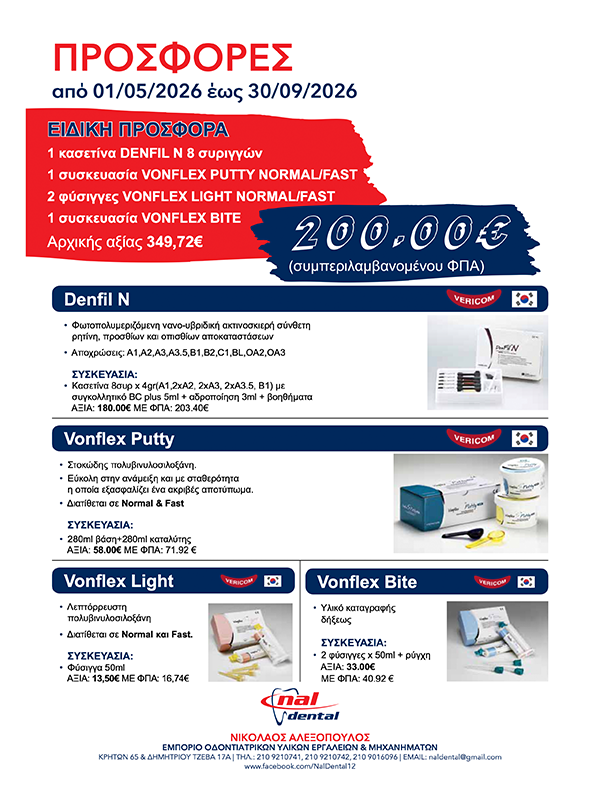 https://naldental.gr/wp-content/uploads/2026/05/Prosfores.05.2026-09.2026_4-26_final.pdf